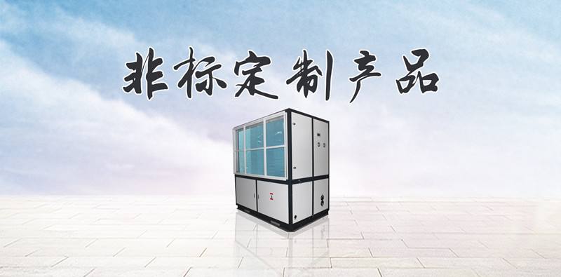 工業除濕機特點 工業除濕機特點